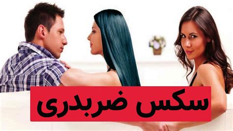 سکس خشن زوری|روش های رابطه جنسی خشن